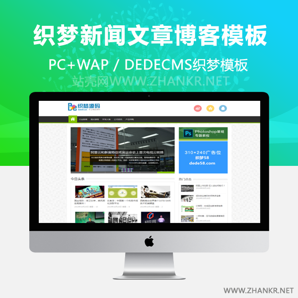 织梦HTML5织梦博客模板自适应移动设备整站源码-小栈资源网