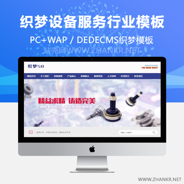 织梦开锁换锁设备服务行业网站织梦模板(带手机移动端)-小栈资源网