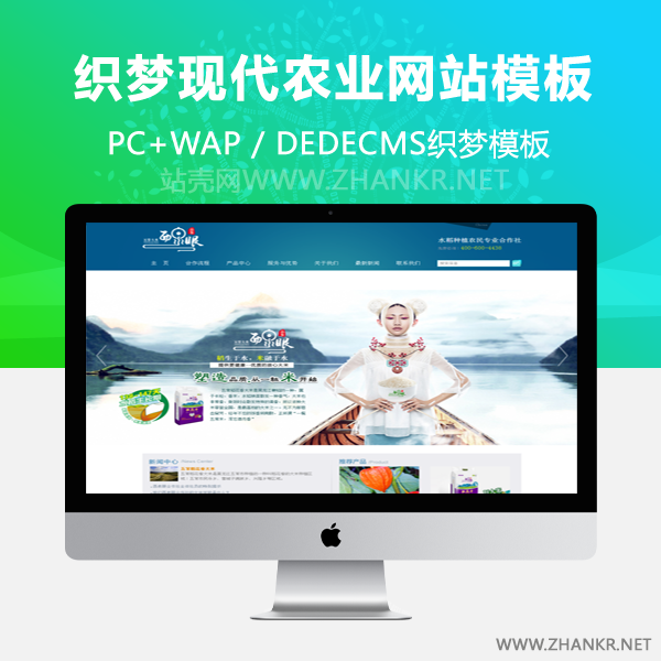 织梦大气美观蓝色现代农业网站源码-小栈资源网