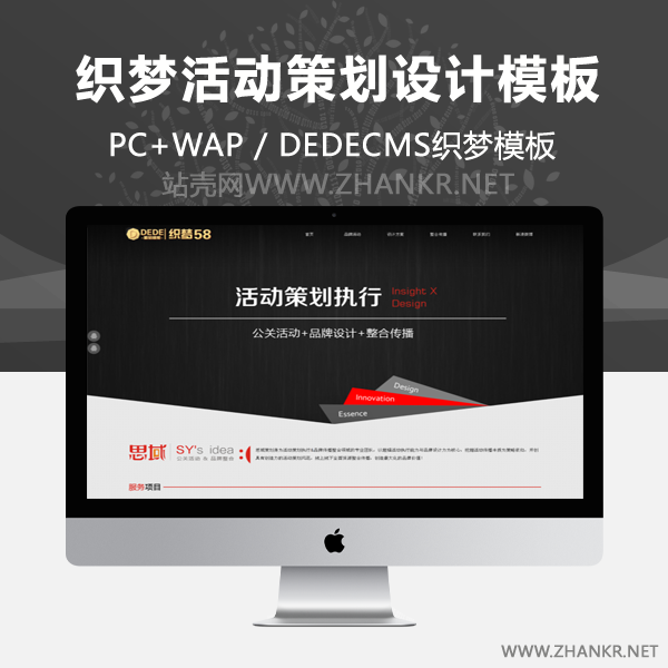 织梦大气黑色活动策划设计类企业织梦源码-小栈资源网