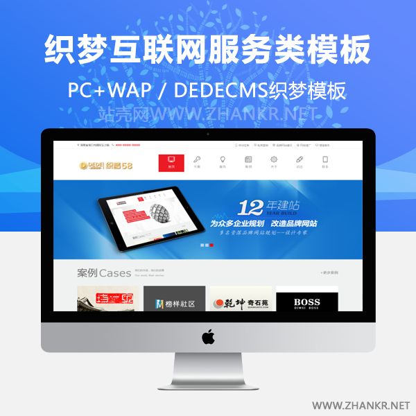 织梦大气互联网服务机构类企业公司织梦模板(带wap)-小栈资源网