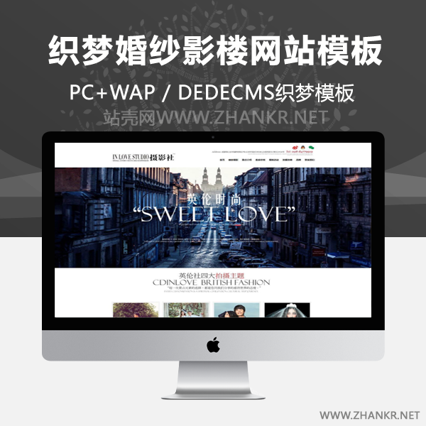 织梦大气婚纱影楼网站织梦模板 DEDECMS摄影工作室(修复版)-小栈资源网