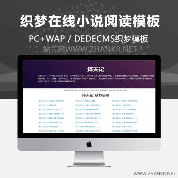 织梦新闻小说博客网站织梦dedecms模板-小栈资源网