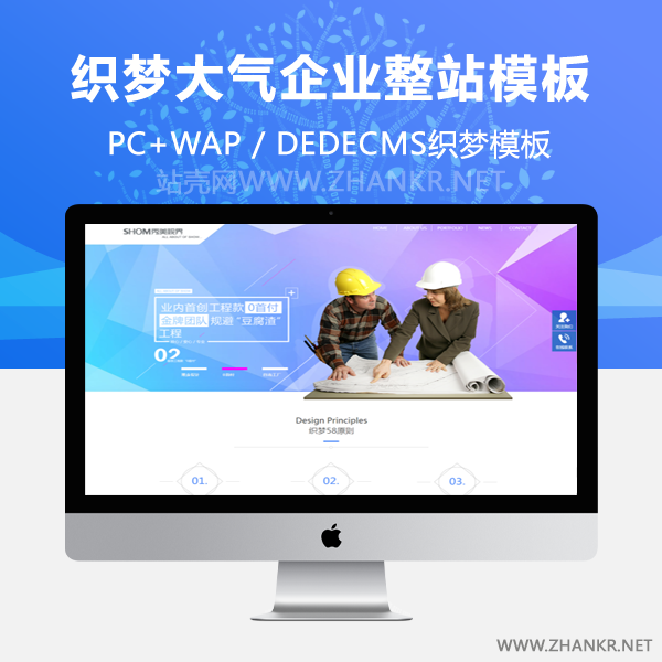 织梦高端清新大气企业整站织梦源码-小栈资源网