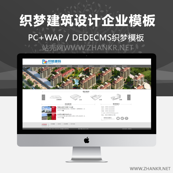 织梦红灰色建筑设计类企业通用织梦整站模板-小栈资源网