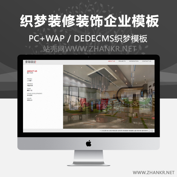 织梦大气装修装饰类企业网站dedecms整站源码-小栈资源网
