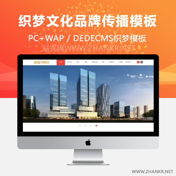 织梦文化品牌传播类企业织梦模板-小栈资源网