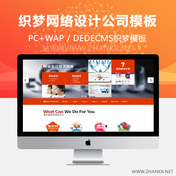 织梦html5网络设计类公司企业织梦源码-小栈资源网