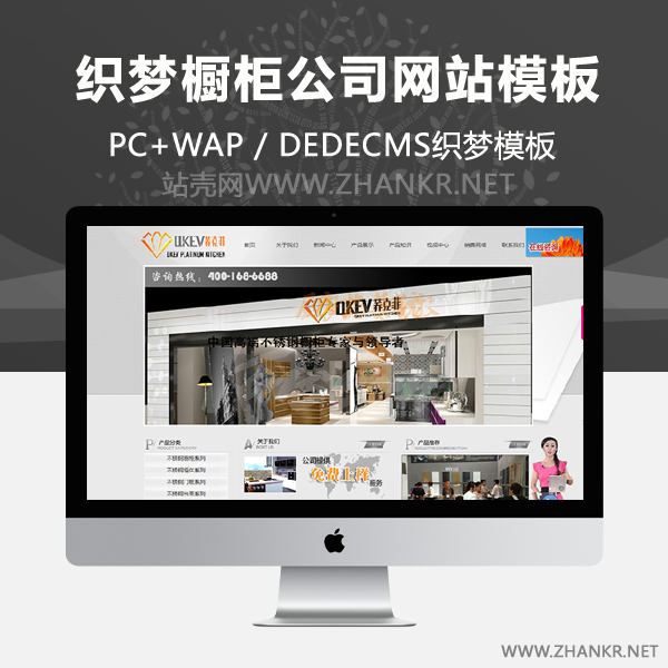 织梦灰色不锈钢橱柜公司网站整站模板-小栈资源网