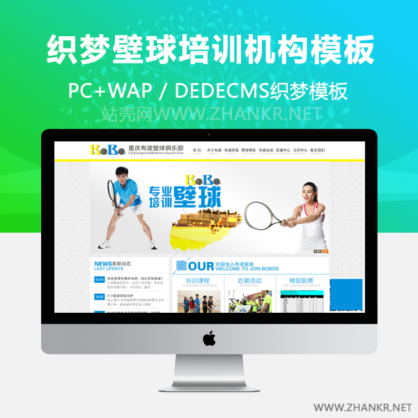 缁囨ⅵ楂樼澶ф皵澹佺悆鍩硅鏈烘瀯缃戠珯鏁寸珯妯＄増-小栈资源网