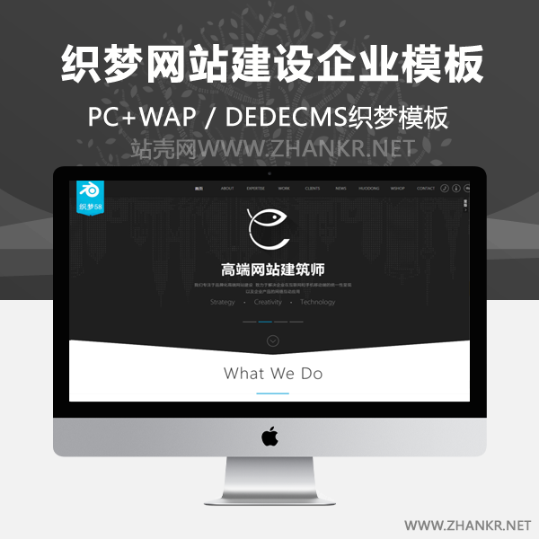 织梦高端HTML5网站建设织梦模板(仿木鱼网络)-小栈资源网
