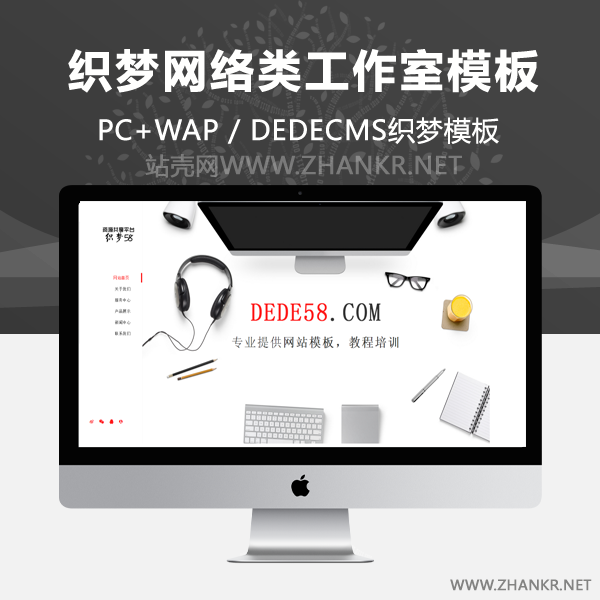 织梦高端响应式个人工作室dedecms模板(自适应)-小栈资源网