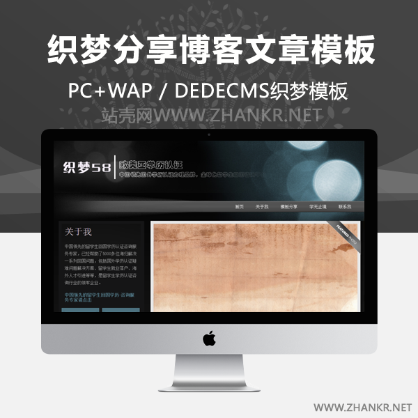 织梦个人分享博客文章整站织梦程序-小栈资源网