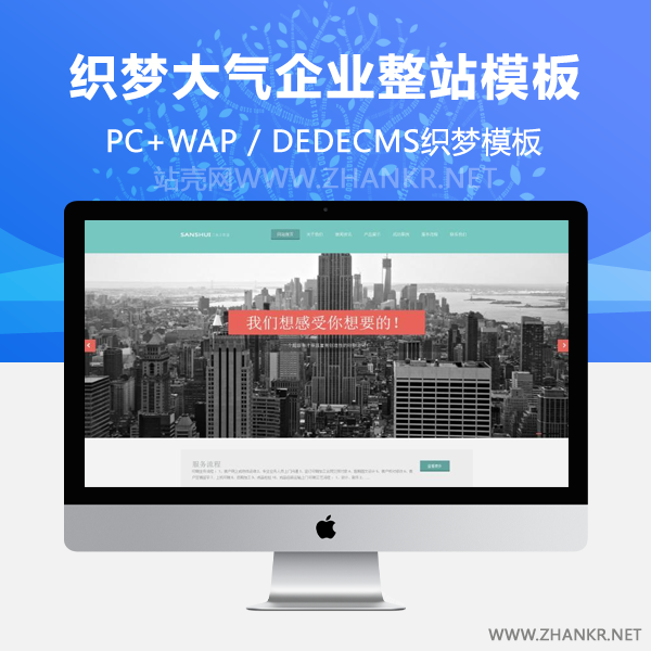 织梦印刷行业HTML5响应式织梦企业整站模板(修正版v1.0)-小栈资源网