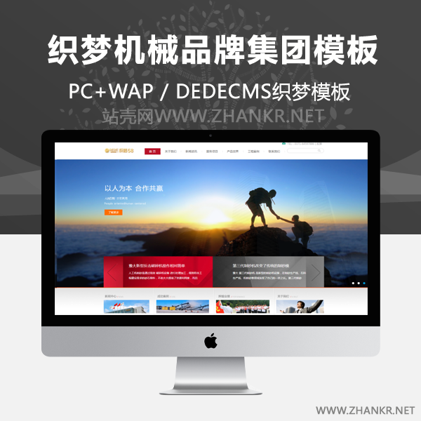 织梦机械类品牌集团公司织梦网站模板-小栈资源网