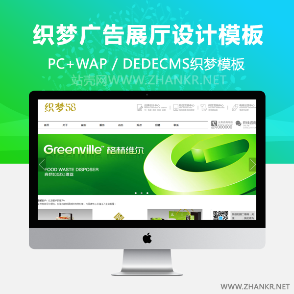 织梦广告展厅设计类网站织梦模板-小栈资源网