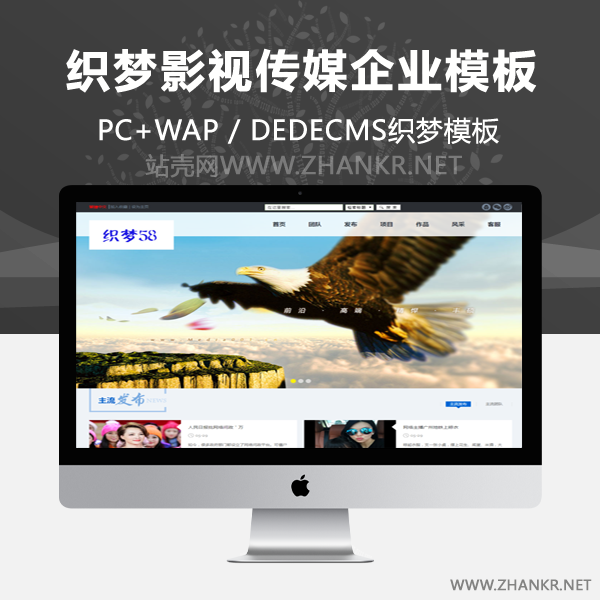 织梦影视传媒企业通用类网站织梦模板-小栈资源网