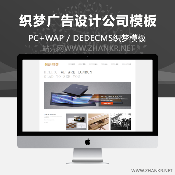 织梦大气通用广告设计类公司网站模板-小栈资源网
