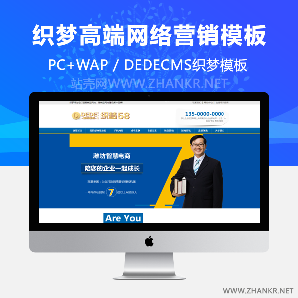 织梦高端网络营销网站织梦源码-小栈资源网