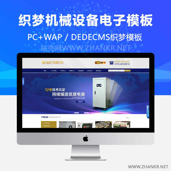 织梦大气通用机械设备电子类企业织梦源码-小栈资源网