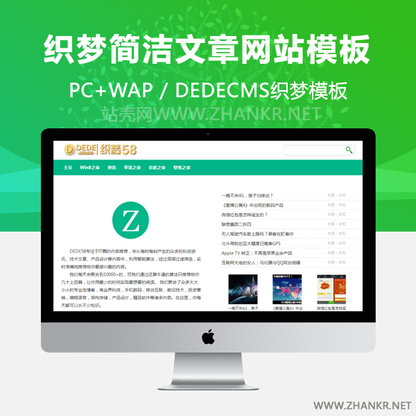 织梦DEDECMS绿色简洁文章网站源码模板-小栈资源网