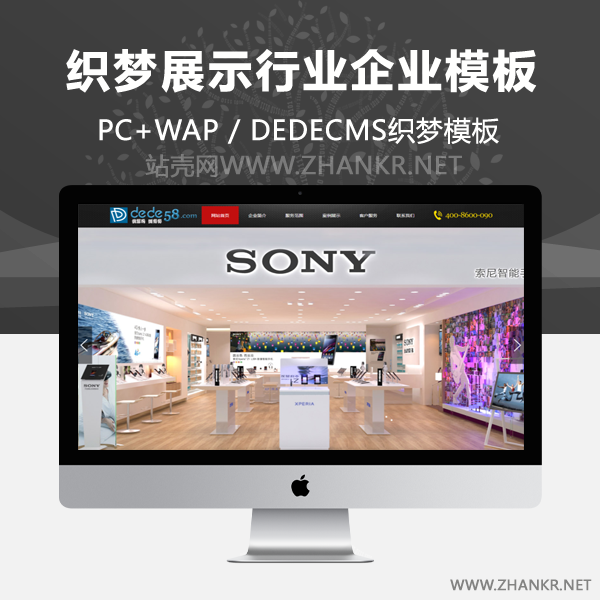 织梦大气陈列展示行业企业通用织梦模板-小栈资源网