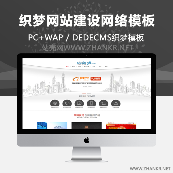 织梦简洁大气网站建设网络设计类企业织梦模板-小栈资源网