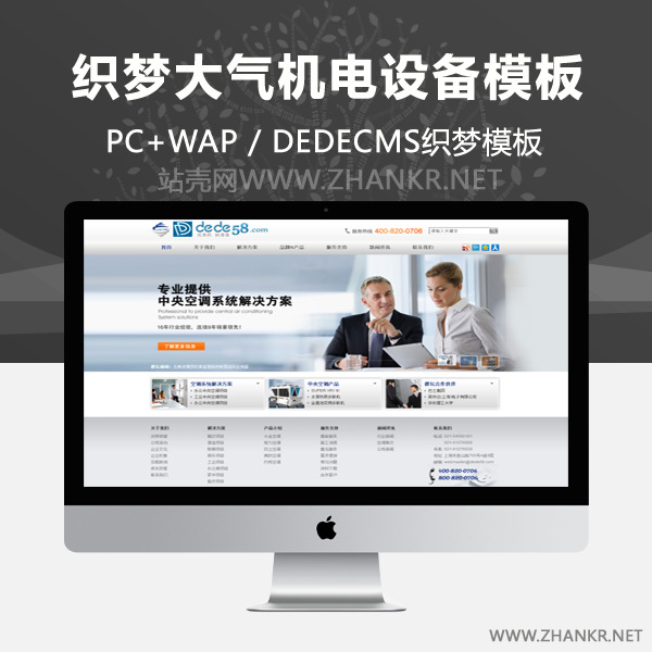 织梦灰色大气机电设备公司织梦模板-小栈资源网