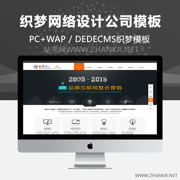 织梦html5网络设计公司黑色整站模板-小栈资源网