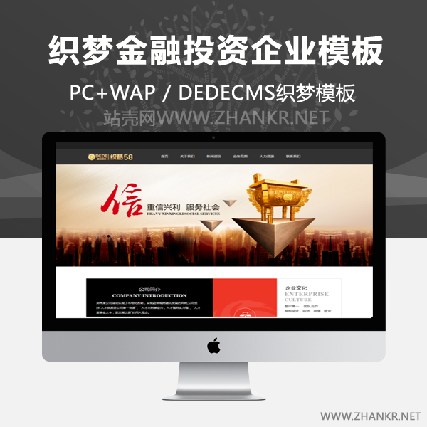 织梦黑色大气金融投资企业网站织梦模板-小栈资源网