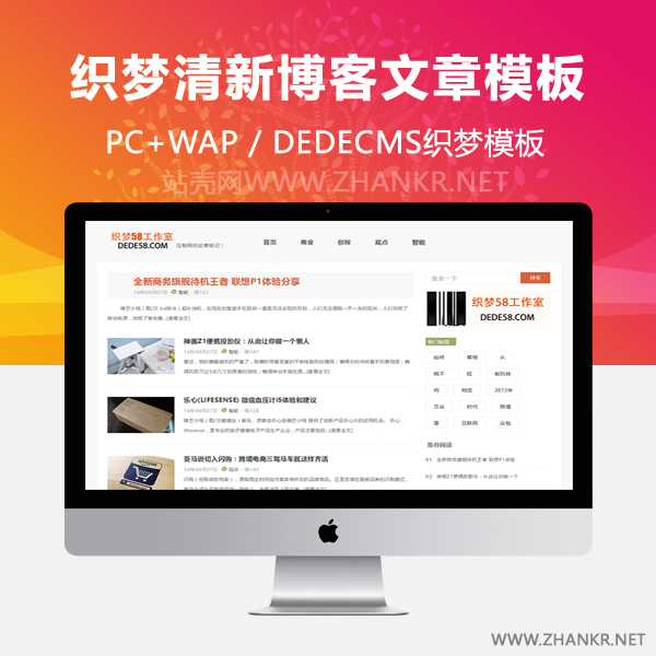 织梦HTML5响应式清新博客文章织梦模板-小栈资源网