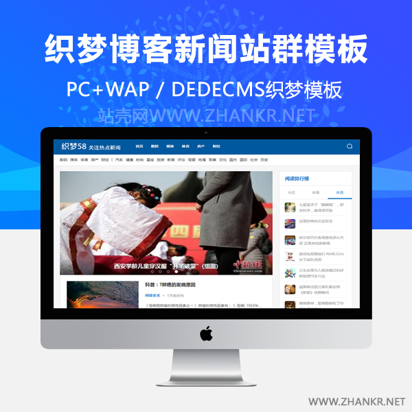 织梦蓝白博客新闻站群通用文章类整站模板-小栈资源网