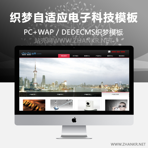 织梦黑色的响应式自适应电子科技网站企业织梦模板-小栈资源网