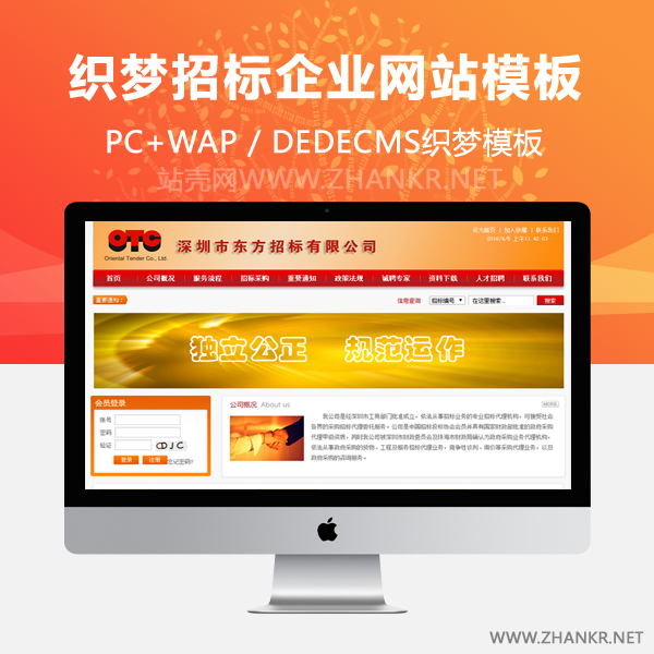织梦橙黄色招标企业网站整站源码-小栈资源网