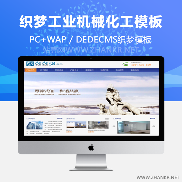 织梦工业机械化工泵配件类企业网站织梦模板-小栈资源网
