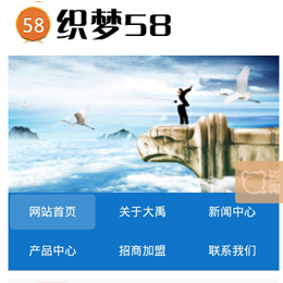 织梦蓝色企业通用型网站手机模板（独立后台）-小栈资源网