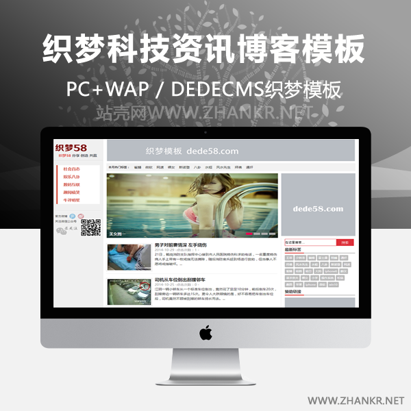 织梦科技资讯织梦博客模板宽屏带数据-小栈资源网