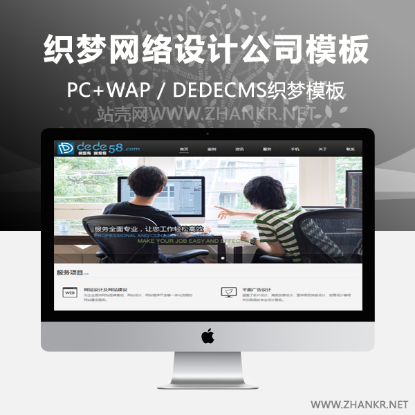 织梦HTML5网络设计公司织梦dedecms整站模板-小栈资源网