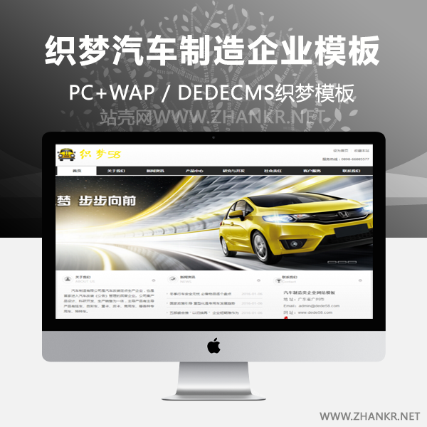 织梦汽车制造类企业网站模板-小栈资源网