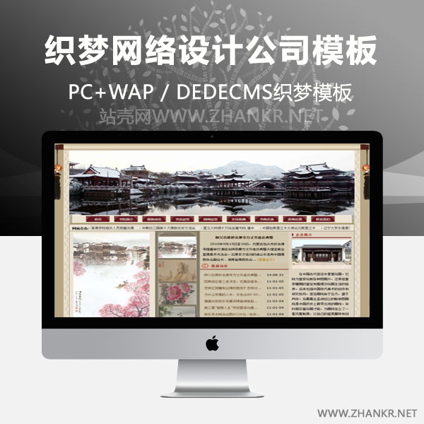 织梦中国风文学校书画艺术古色古香类企业网站织梦模板-小栈资源网
