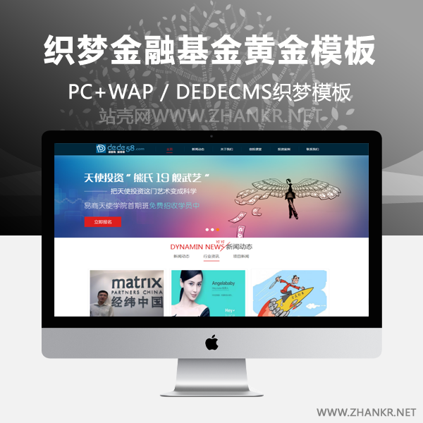 织梦金融基金黄金投资类网站织梦模板-小栈资源网