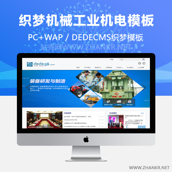 织梦机械工业机电产品网站织梦模板-小栈资源网