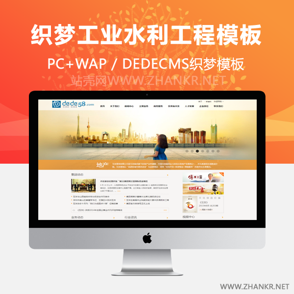 织梦简繁双语工业水利工程项目类企业网站织梦模板-小栈资源网