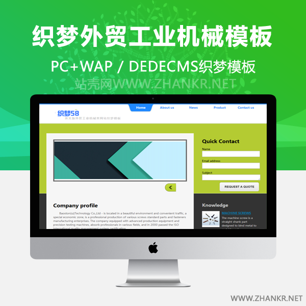 织梦英文版外贸工业机械类网站织梦模板-小栈资源网