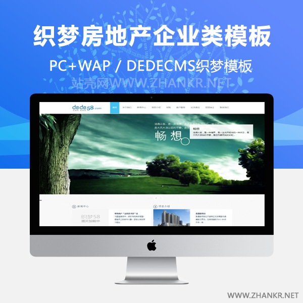 缁囨ⅵ绠€娲佸ぇ鏂规埧鍦颁骇浼佷笟缃戠珯缁囨ⅵ妯℃澘-小栈资源网
