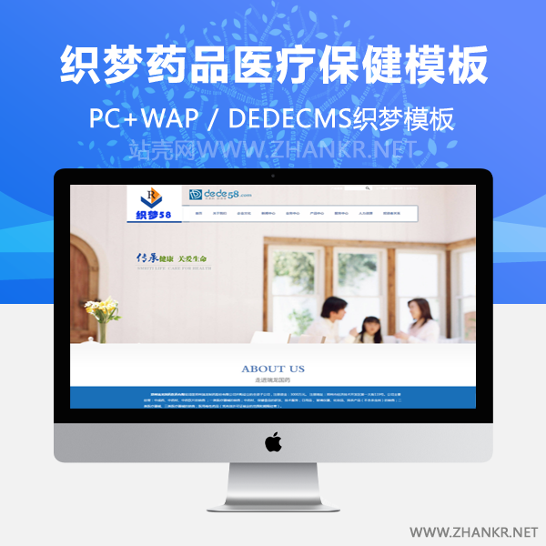 织梦医药药品医疗保健行业网站织梦模板-小栈资源网