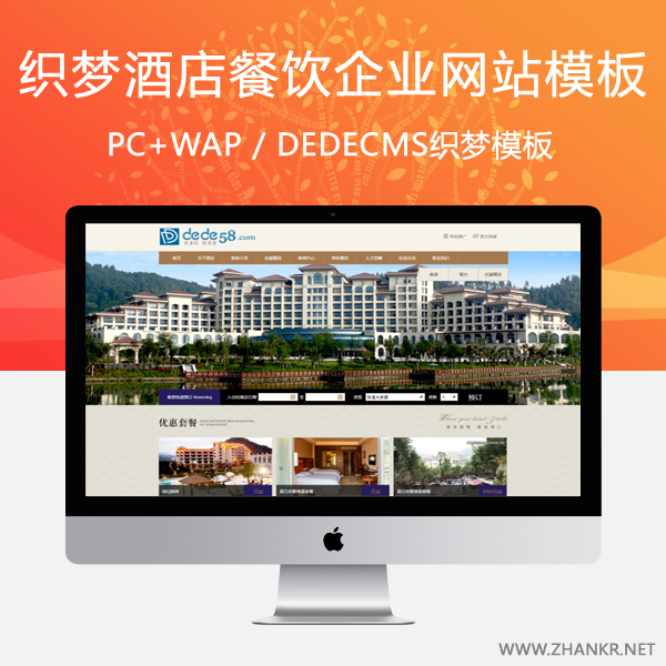 织梦大气宾馆星级酒店餐饮咖啡厅网站织梦模板-小栈资源网