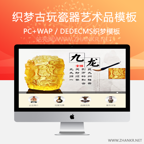 织梦古玩瓷器艺术品交易中心手机模板-小栈资源网
