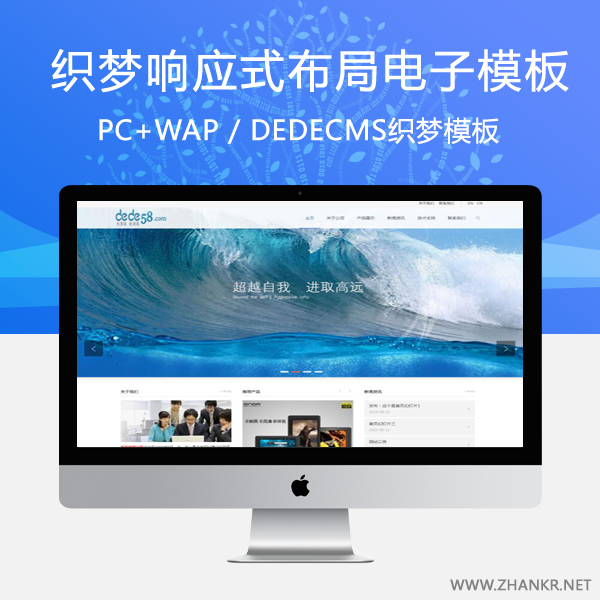织梦html5响应式布局电子产品类企业织梦模板-小栈资源网