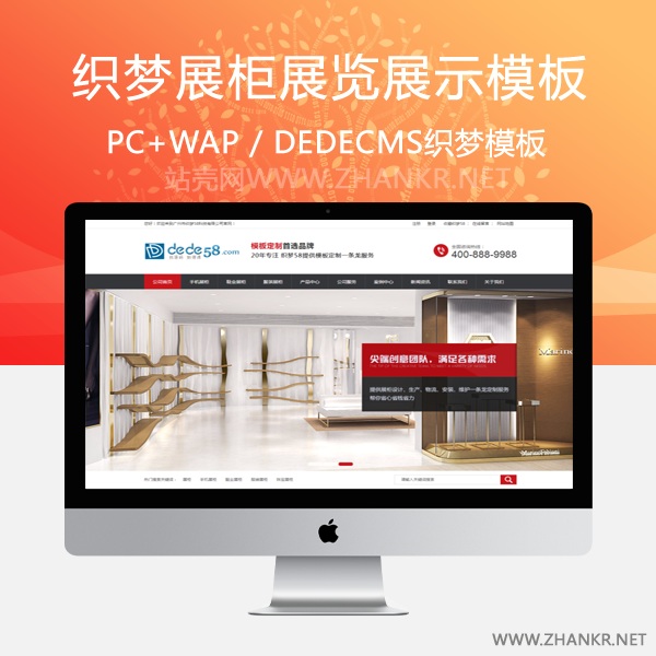 织梦展柜展览展示类企业公司织梦模板（修正版）-小栈资源网